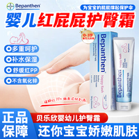 拜耳护臀膏新生儿修红屁屁红疹尿布疹多效婴儿护臀膏100g 德版100g*2