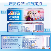 Crest 佳洁士 儿童牙膏防蛀固齿 双效90g冰雪*2