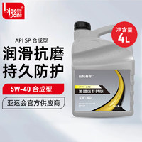 标榜 养车半合成发动机机油 汽机油润滑油 汽车保养  4L 5W-40 4L