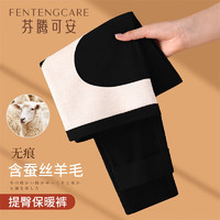 FENTENGCARE 芬腾可安 高腰提臀无痕随心裁保暖裤蓄热秋裤打底裤女