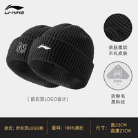 LI-NING 李宁 针织帽女帽子冬季保暖防寒潮流百搭新款毛线帽冷帽防静电女士