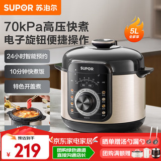 SUPOR 苏泊尔 电压力锅家用5升 SY-50YD5002