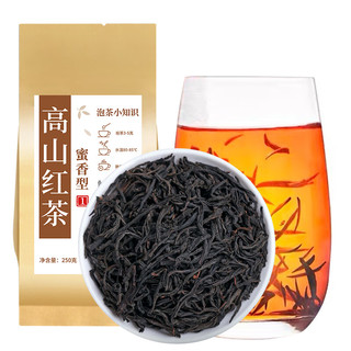 lvmu 绿木 金骏眉红茶  250g 袋装