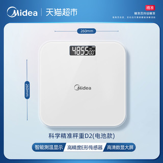 88VIP：Midea 美的 体重秤家用精准电子秤充电体脂秤减肥专用家庭称重计人体称