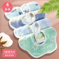 婴你儿生 婴儿口水巾纯棉新生儿围嘴防水防吐奶围兜围脖式男女宝宝四季款