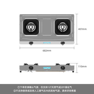 XUNDA 迅达 燃气灶天然气灶家用 台式双灶具灶台 4.5KW旋流猛火炉灶不锈钢面板66%热效率 T2-天然气