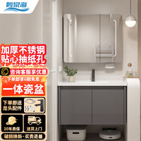 妙泉海 卫生间防水不锈钢浴室柜陶瓷一体盆组合洗脸盆柜蜂窝铝洗漱台组合 深灰 70cm 吊柜+感应全镜镜柜