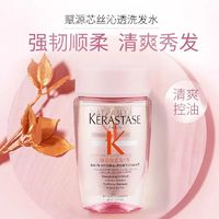 百亿补贴：KÉRASTASE 卡诗 洗发水姜粉80ml*5小样旅行装元气洗发露洗头水防断控油正品蓬松