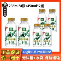 yili 伊利 金典鲜牛奶235ml*4瓶+450ml*2瓶装低温巴氏鲜奶