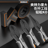 Komax 科麦斯 大力钳多功能尖嘴圆口夹钳工具万能压力钳工业级手动固定万用钳子