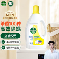 Dettol 滴露 衣物除菌液 清新柠檬 1.5L