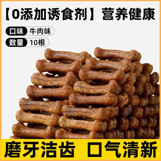 雅礼颂 狗狗零食磨牙棒宠物金毛风干真牛皮正品的洁齿耐咬胶安全不伤肠胃