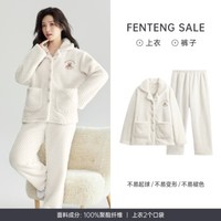 FENTENG 芬腾 女士珊瑚绒家居服套装 FJ25940631