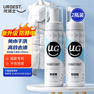 优洁士 羽绒服干洗剂 100ml*4瓶