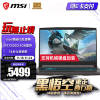 MSI 微星 星影15 Thin 2024 光线追踪显卡 游戏本