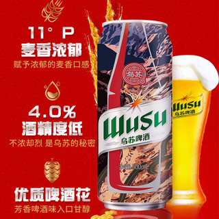 WUSU 乌苏啤酒 大红乌苏烈性啤酒 500ml*12罐