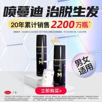 蔓迪 米诺地尔酊 90ml*4瓶