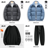 GLM 四件套 立领加厚棉服*2件+摇粒绒裤子*1+德绒打底衫*1 多色可选