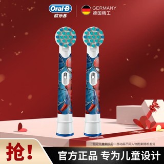 Oral-B 欧乐B 儿童刷头|欧乐B儿童替换电动牙刷头EB10冰雪/蜘蛛侠刷头