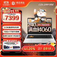 COLORFIRE 七彩虹橘宝MEOW R16 16英寸锐龙R9 4060电竞游戏本