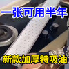 洋臣抽油烟机吸油棉条通用厨房家用防油贴面纸接油槽过滤网侧吸盒 20条【蓝条升级90*10cm】