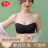 浪莎无肩带内衣女小胸聚拢防滑隐形裹胸防走光美背无痕抹胸 黑色 XL XL【110-125斤】