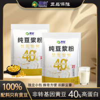 百亿补贴：Soyspring 冰泉 纯豆浆粉360g（20）袋装 无添加蔗糖不甜非转基因速溶营养纯黄豆粉