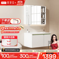 索菲亚灵动浴室柜组合卫生间洗脸盆洗手池陶瓷一体盆圆角卫浴组合洗漱台 索菲亚灵动系列 70cm 覆盖包安装 索菲亚奶油风系列 70cm