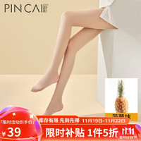 PinCai 品彩 丝袜女超薄菠萝袜3双装任意剪防脱散性感黑丝肉色打底连裤袜