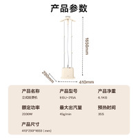 SUPOR 苏泊尔 双杆立式挂烫机2000W