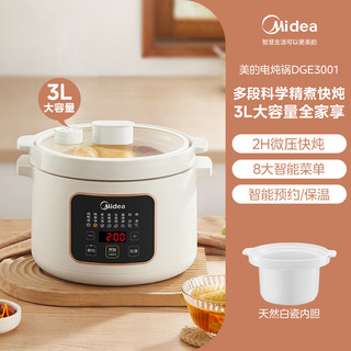 Midea 美的 电炖锅家用陶瓷煲汤粥锅自动煮粥神器炖盅3升智能微压快炖锅