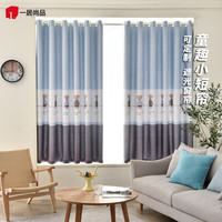 一居尚品窗帘遮光卡通儿童房卧室飘窗可短帘小熊蓝色1.7*2.0米 小熊蓝色1.7*2.0一片挂钩款