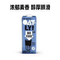 88VIP：OATLY 噢麦力 醇香燕麦奶早餐奶1L