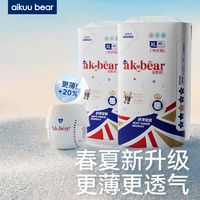 AIKUUBEAR 爱酷熊 纸尿裤超薄透气拉拉裤XL宝宝绵柔尿不湿XXXL