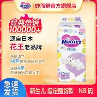 Merries 妙而舒 婴儿拉拉裤 L27/XL24片