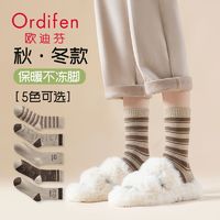 Ordifen 欧迪芬 勃肯鞋袜子女秋冬中筒冬天保暖长筒复古美拉德条纹堆堆长袜