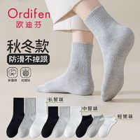 Ordifen 欧迪芬 灰色袜子女中短筒秋季女生纯棉外穿黑白袜子纯色女士长筒袜