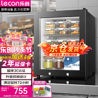 Lecon 乐创 食品留样柜 幼儿园学校酒店食堂用菜品留样冰箱水果蔬菜保鲜冷藏展示柜带双锁LC-BG-35