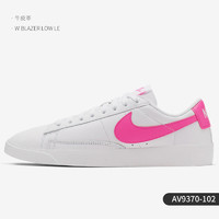 NIKE 耐克 官方正品 BLAZER LOW 男女休闲舒适运动板鞋 538402