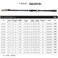 DAIWA 达亿瓦 LBT SHORTPOWER系列 鱼竿