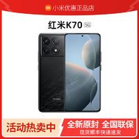 百亿补贴：Xiaomi 小米 红米K70 5G新品上市官方正品智能Redmi小米手机12+256G