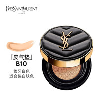 YVES SAINT LAURENT 圣罗兰 YSL)持妆遮瑕防晒遮瑕皮气垫B10象牙色/适合偏白肤色14g