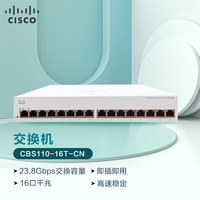 CISCO 思科 交换机 16口千兆交换机 CBS110-16T-CN 千兆网络以太网交换机