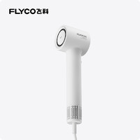 FLYCO 飞科 高速电吹风机家用负离子静音速干护发智能恒温宿舍学生大风力