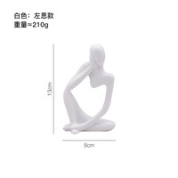 ROHNISCH 北欧 jlx 抽象人物摆件 迷你款 白色 左思款