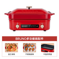 BRUNO 日本BRUNO第二代多功能料理锅火锅蒸煮炒煎涮一体机家用电烤肉锅