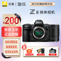 Nikon 尼康 Z8单机身 全画幅微单 专业级数码相机 Z8+Z85 1.8S镜头 Z8单机身原厂原包装新批次