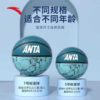 ANTA 安踏 5号7号篮球室外训练蓝球 水墨蓝7号球