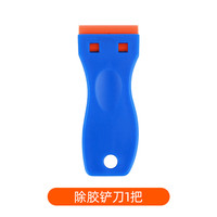 HZ 昊卓 除胶铲刀多功能塑料