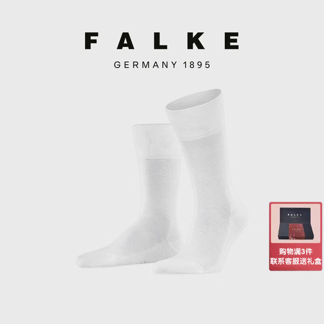 Falke 德国鹰客进口纯色商务正装男士穿搭必备时尚棉袜Tiago伴手礼送人 2000- 白色- 1双 39-40